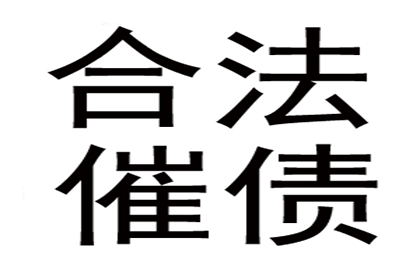 建宁要账公司